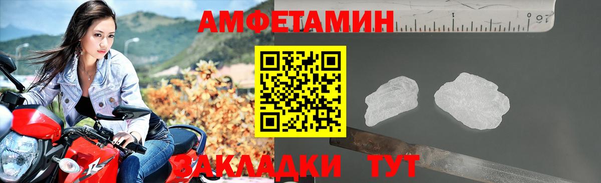 Amphetamine VHQ Свободный
