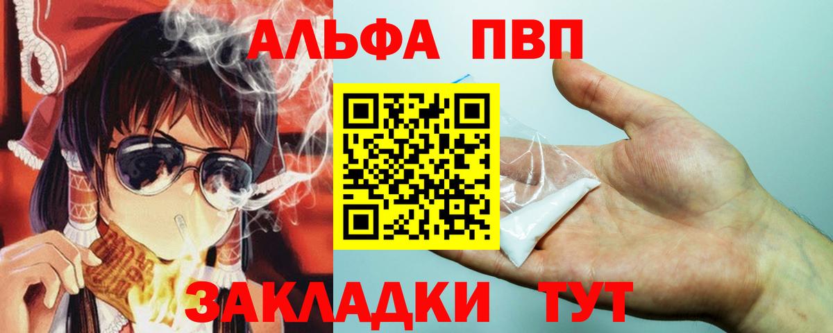 APVP VHQ Свободный