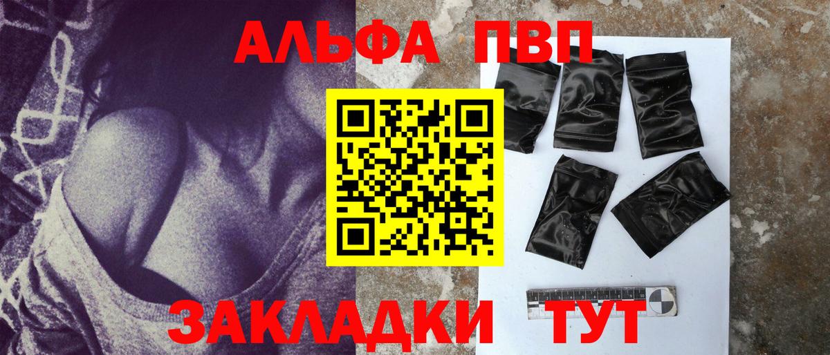 Альфа ПВП  Alpha PVP Соль  Вход с VPN  Свободный  Alfa_PVP мука 