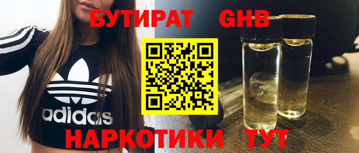 Бутират оксана Свободный