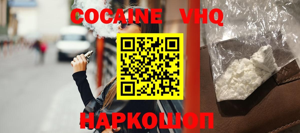 Cocaine Перу Свободный