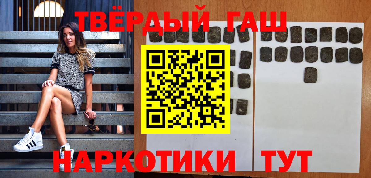 Свободный  ГАШИШ 40% ТГК  ГАШИШ  Вход с VPN  ГАШ индика сатива 