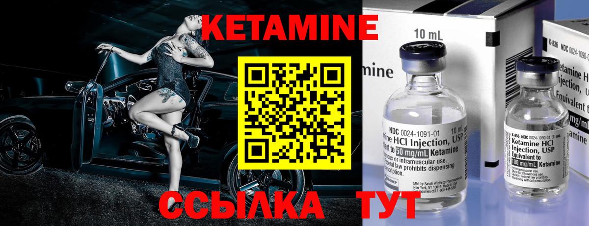 Кетамин VHQ Свободный