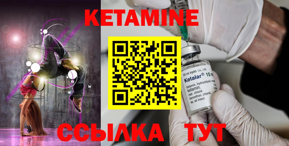 Свободный  Кетамин VHQ  omg ссылка  Вход с VPN  Кетамин ketamine 