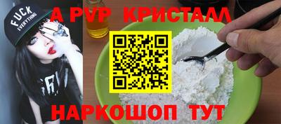 альфа пвп VHQ Обнинск