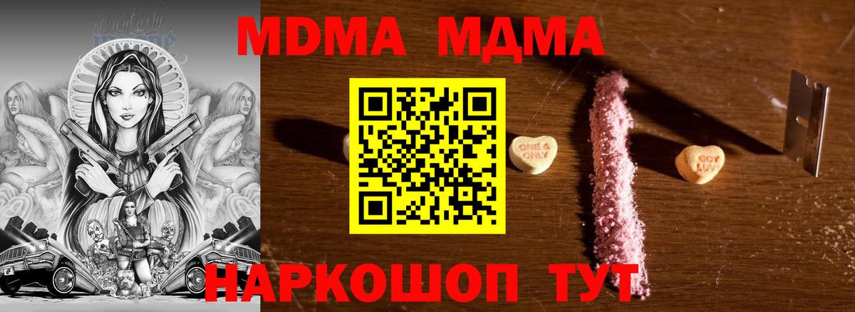 Свободный  MDMA кристаллы  Вход с VPN 