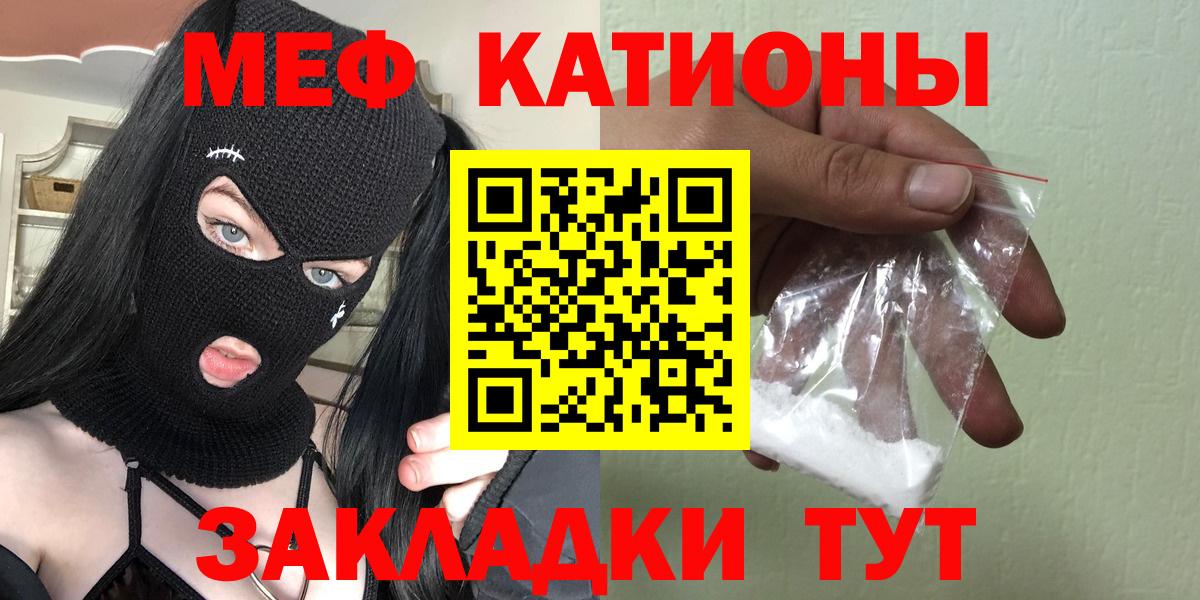 Меф  Вход с VPN  Меф  МЯУ-МЯУ mephedrone  Свободный  МЕФ 4 MMC 