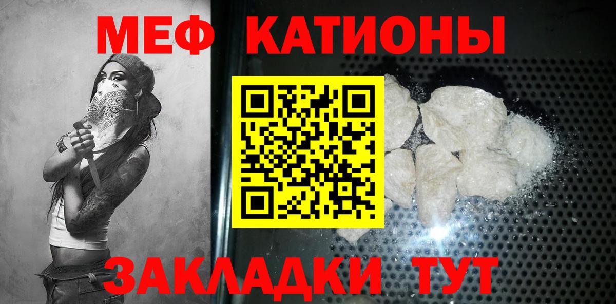 МЕФ кристаллы Свободный