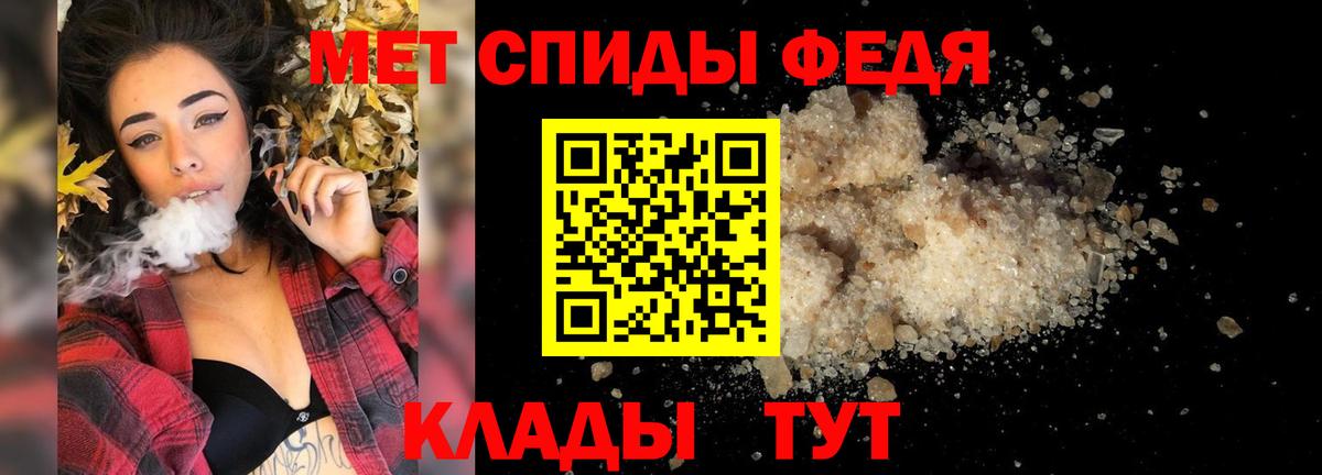 МЕТАМФЕТАМИН кристалл Свободный